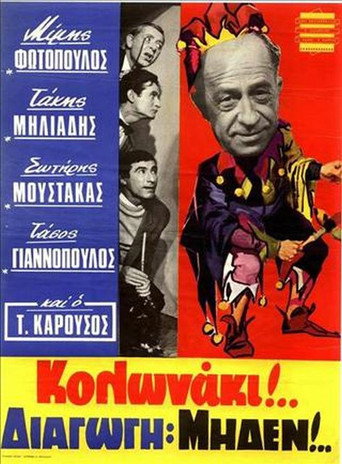 Kolonaki Conduct Zero movie poster