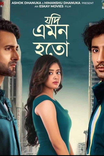 Jodi Emon Hoto movie poster