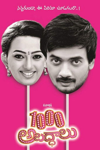 1000 Abaddalu movie poster