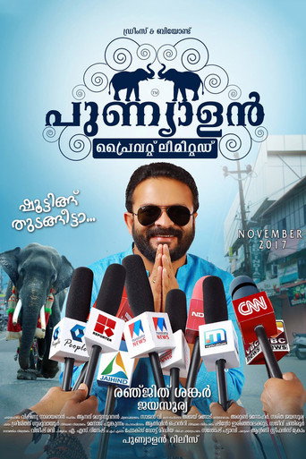 Punyalan Private Limited movie poster