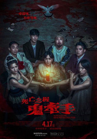Hold to Death: Hand in Hand movie poster