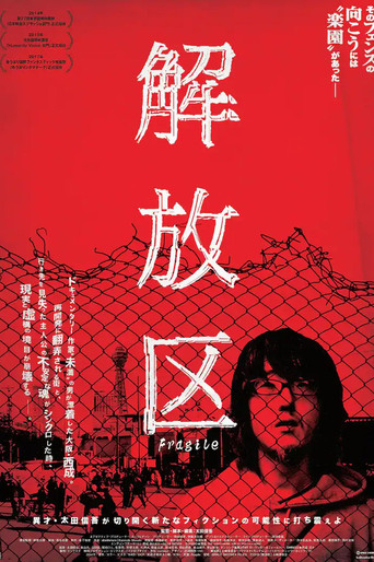 Fragile movie poster