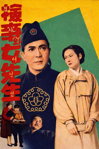 A Public Prosecutor and a Teacher movie poster