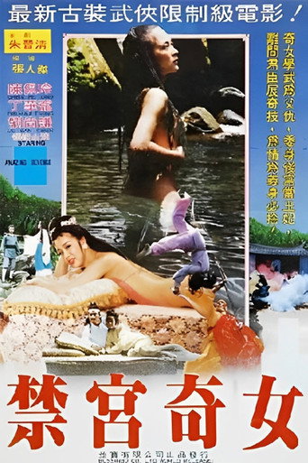 Amazing Revenge movie poster