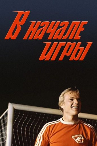 At the Beginning of the Game movie poster