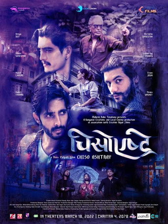 Chiso Ashtray movie poster