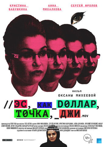 S.G movie poster
