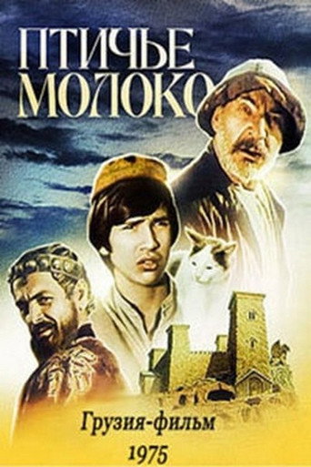 Pigeon's Milk movie poster