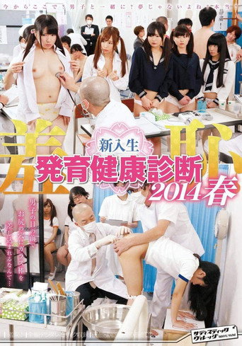 2014 Spring Shame Freshman Growth Health Diagnosis movie poster