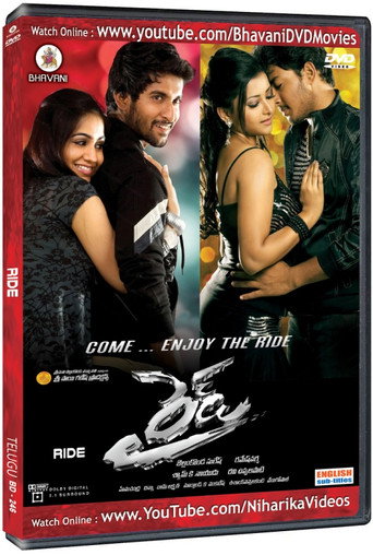 Ride movie poster