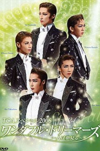 TCA Special 2006 "Wonderful Dreamers ~People Dreaming~" movie poster