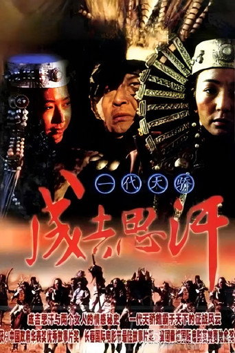 Genghis Khan movie poster