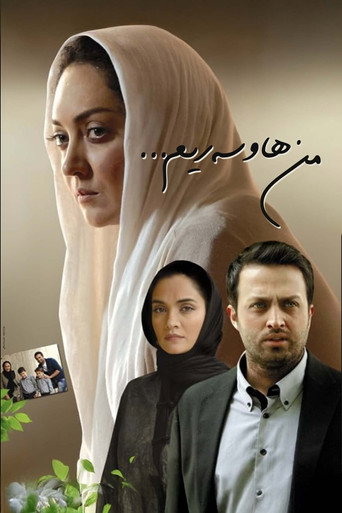 I'm His Wife movie poster