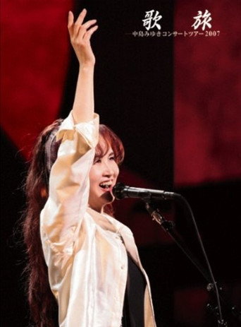 Utatabi: Nakajima Miyuki Concert Tour -2007 movie poster