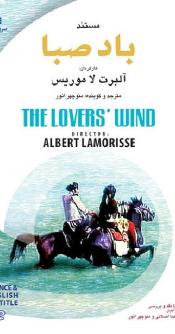 The Lovers' Wind movie poster