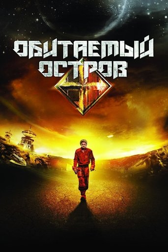 The Inhabited Island movie poster