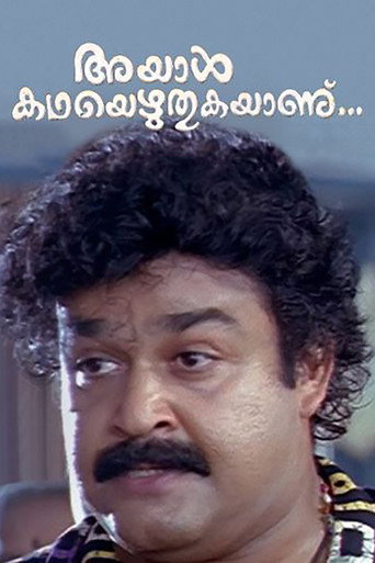 Ayal Kadha Ezhuthukayanu movie poster