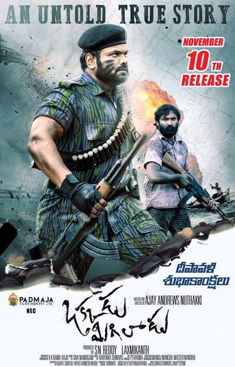 Okkadu Migiladu movie poster