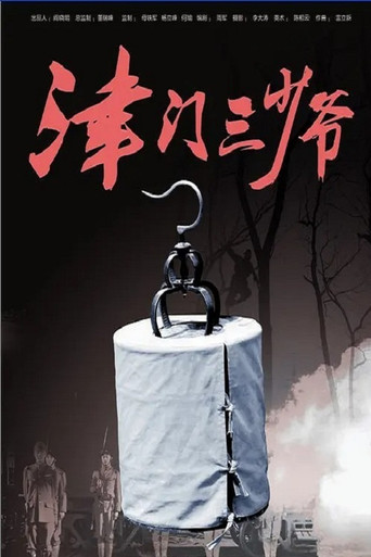 Ten Days Action movie poster