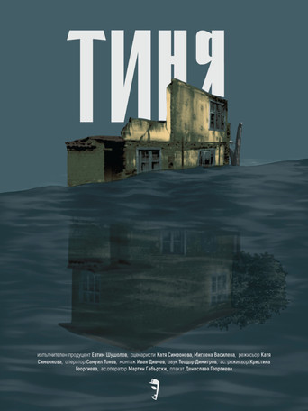 Silt movie poster