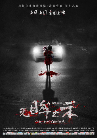 The Bystander movie poster