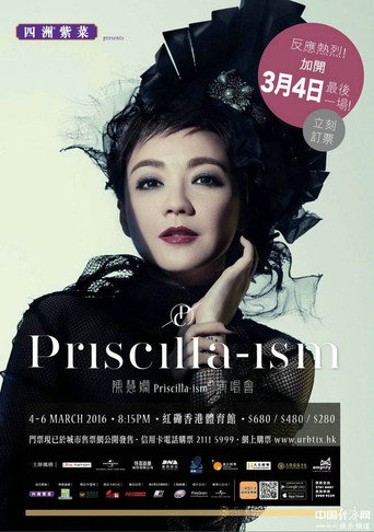 Priscilla-ism movie poster