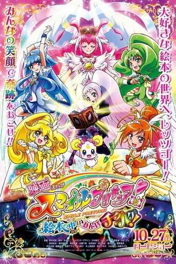 Smile Precure! The Movie: Big Mismatch in a Picture Book! movie poster