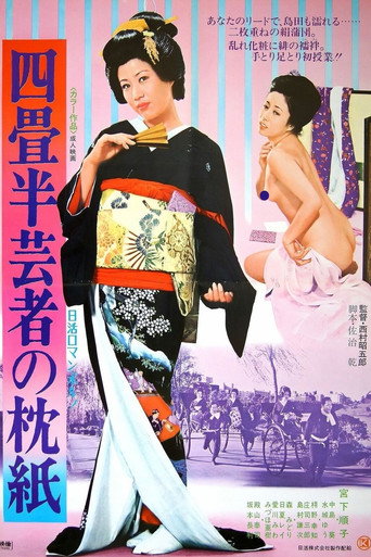 Tissue Paper By the Geisha's Pillow movie poster
