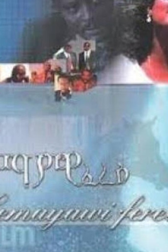 Semayawi Feres movie poster