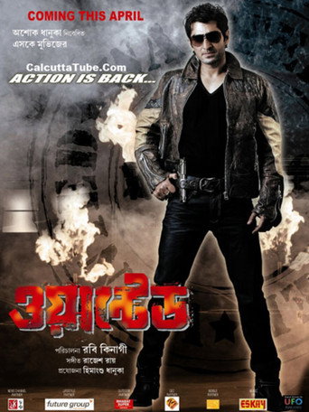 Wanted movie poster
