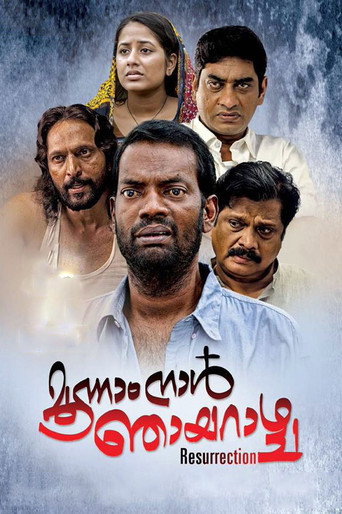 Moonam Naal Njayarazhcha movie poster