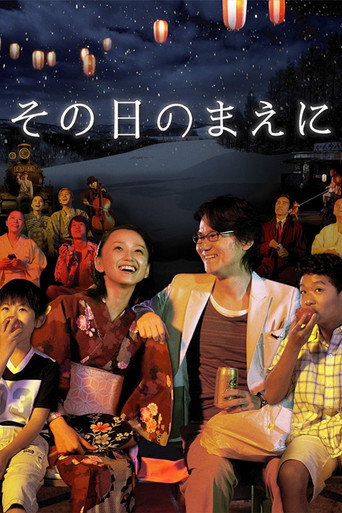 Scenery to Remember movie poster