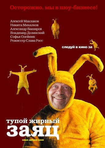 Fat Stupid Rabbit movie poster
