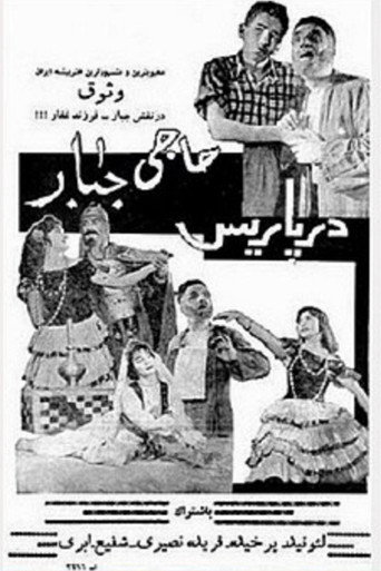 Haji Jabbar in Paris movie poster