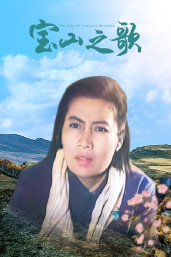 The Song of Treasure Mountain movie poster