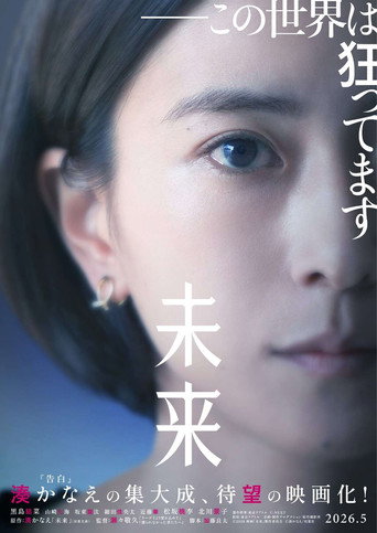 Cry Out movie poster