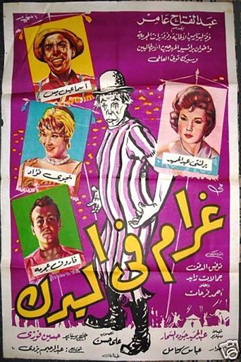 Love at the Circus movie poster
