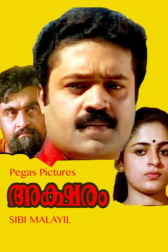 Aksharam movie poster
