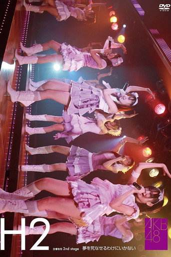 Himawarigumi 2nd Stage - Yume wo Shinaseru Wake ni Ikanai movie poster