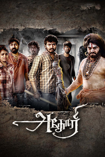 Aghori movie poster