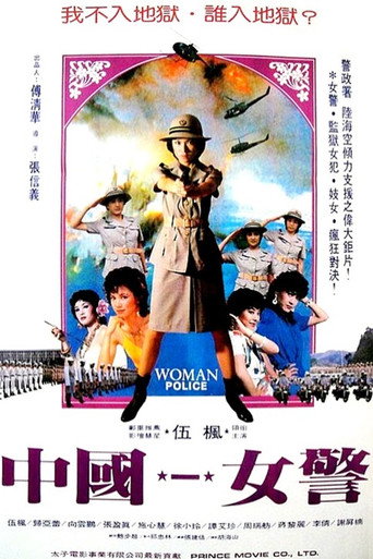 Woman Police movie poster