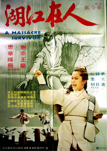 A Massacre Survivor movie poster