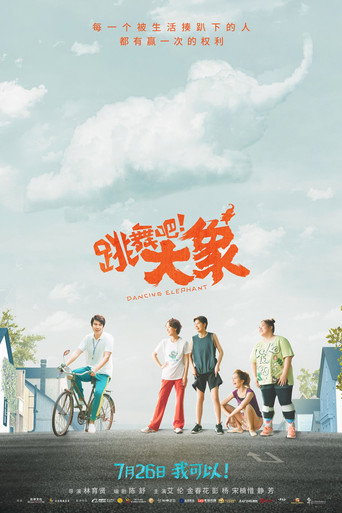 Dancing Elephant movie poster