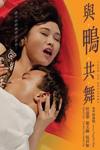 Cash on Delivery movie poster