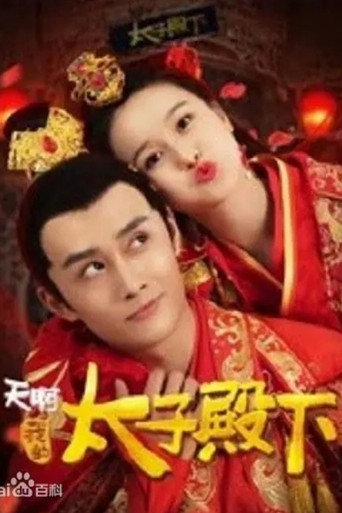 Oh ! My prince ! movie poster