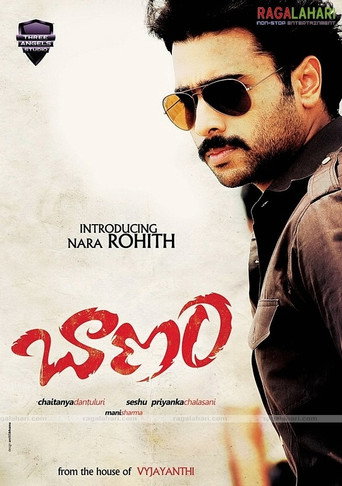 Baanam movie poster