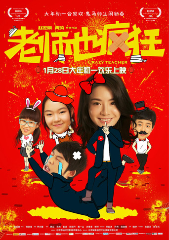 Crazy Teacher movie poster