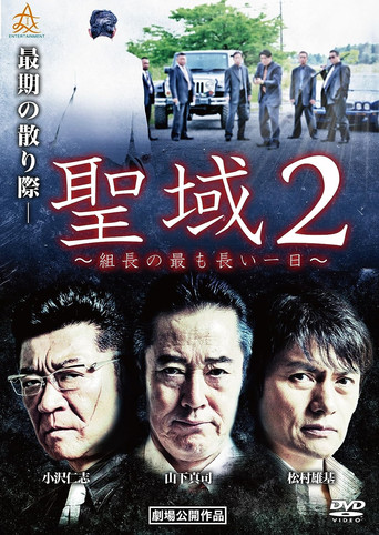 Sanctuary 2: The Boss' Longest Day movie poster