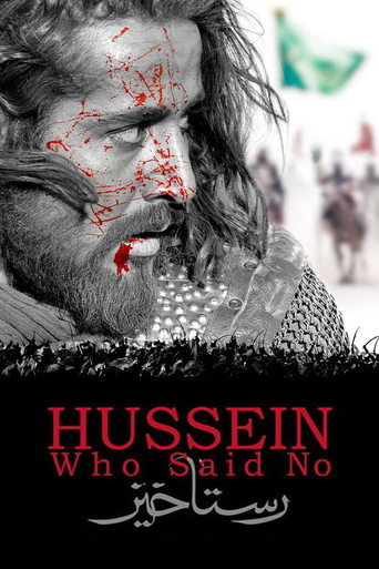 Hussein Who Said No movie poster