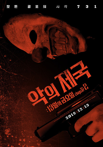 Evil Empire: Friday the 13th Chapter 2 movie poster